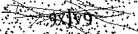 Bitte die Buchstaben und Zahlen unten eingeben