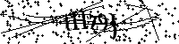 Bitte die Buchstaben und Zahlen unten eingeben