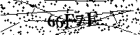 Inserire le lettere e i numeri qui sotto
