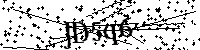 Inserire le lettere e i numeri qui sotto