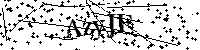 Inserire le lettere e i numeri qui sotto