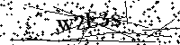 Inserire le lettere e i numeri qui sotto