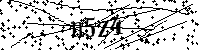 Inserire le lettere e i numeri qui sotto
