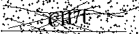 Inserire le lettere e i numeri qui sotto