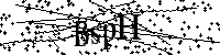 Inserire le lettere e i numeri qui sotto