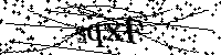 Inserire le lettere e i numeri qui sotto
