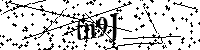 Inserire le lettere e i numeri qui sotto