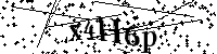 Inserire le lettere e i numeri qui sotto