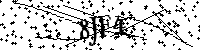 Inserire le lettere e i numeri qui sotto