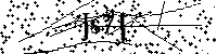 Inserire le lettere e i numeri qui sotto