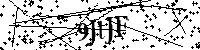 Bitte die Buchstaben und Zahlen unten eingeben